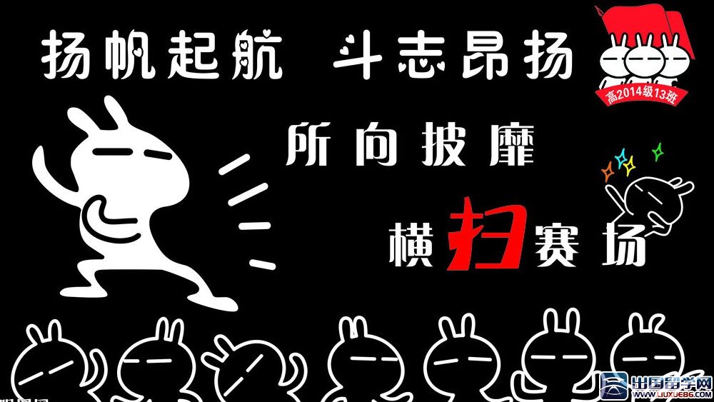 趣味运动会搞笑口号