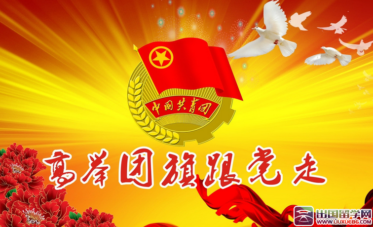 高中入团思想汇报