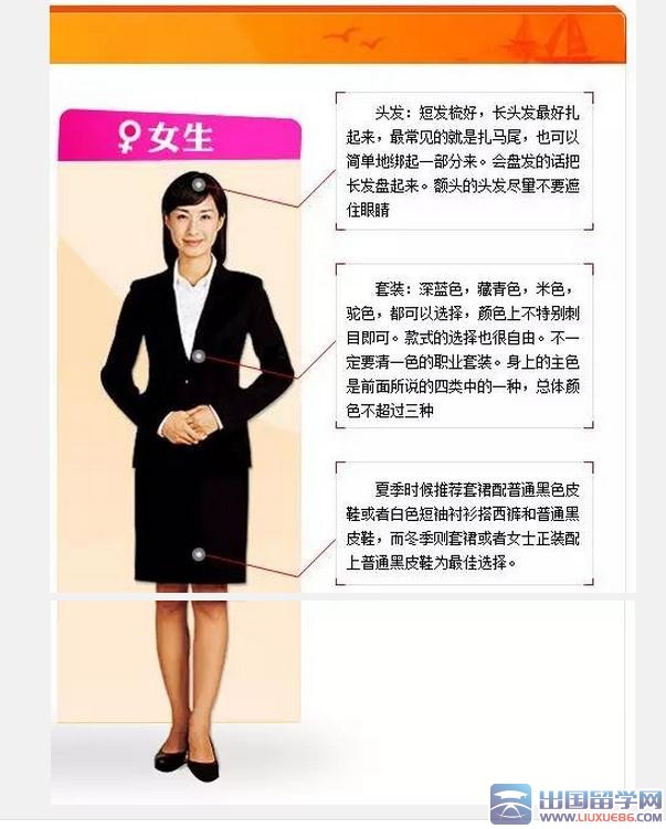 公务员面试礼仪常识