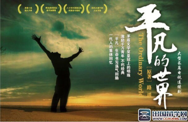 平凡的世界读后感范文