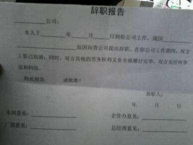 简单个人辞职报告