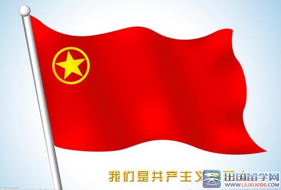高中入团申请书(200字)