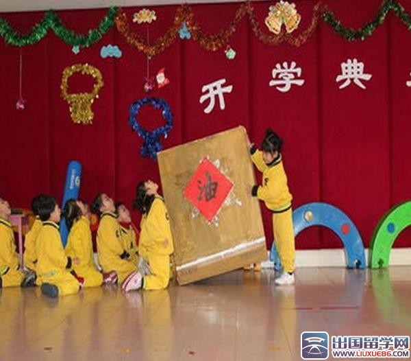 幼儿园开学典礼活动策划