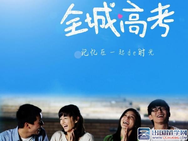 高考工作总结