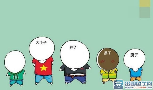 如何与室友相处