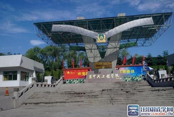 中国军校排名