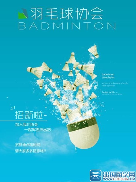 社团招新宣传口号