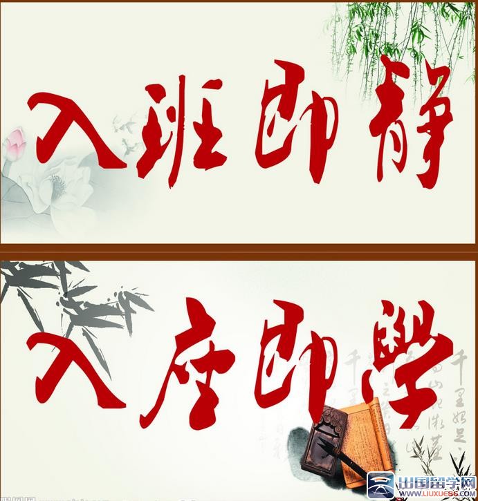 高中先进班级口号