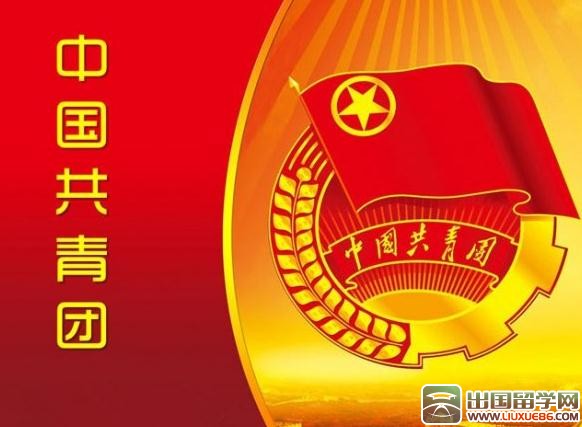 大学入团申请书200字