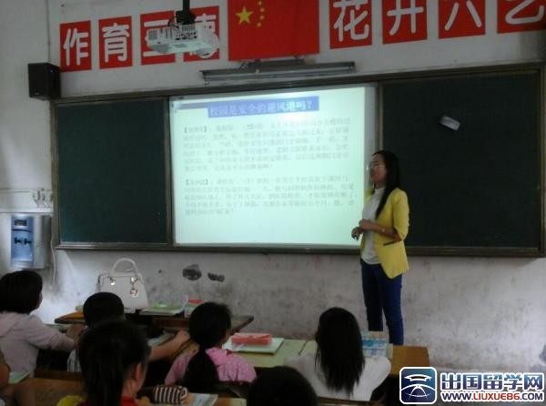 开学安全教育工作计划