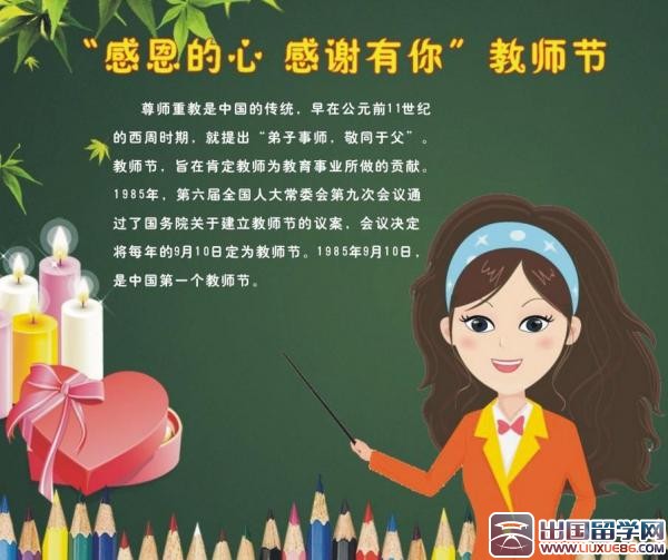 学校教师节活动工作总结