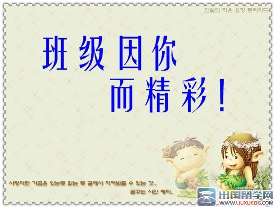 史上最牛班级口号