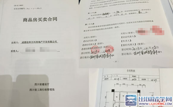 房屋买卖合同格式最新