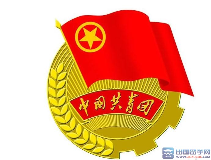 高中共青团入团申请书