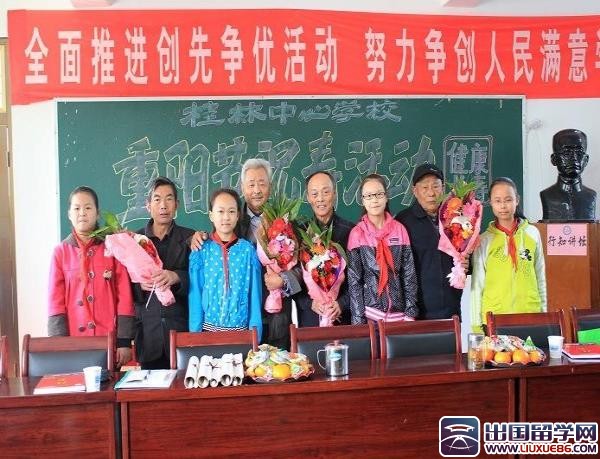 学校重阳节活动工作计划