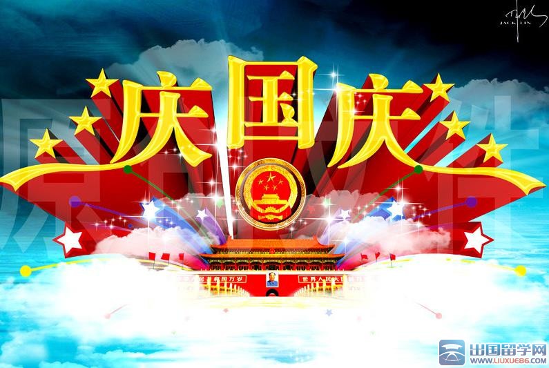 国庆节活动策划汇总
