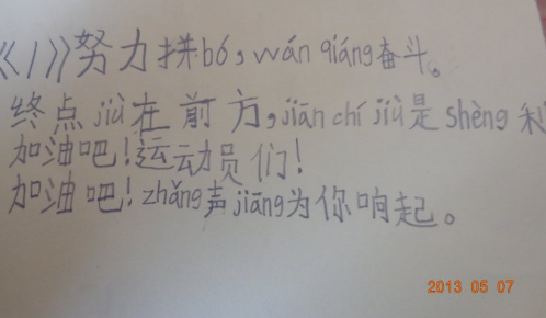 中英文运动会加油稿