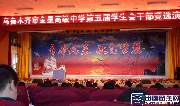 高中竞选院学生会演讲稿