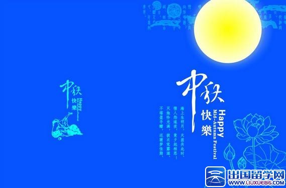 给长辈的中秋节祝福语