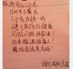 运动会加油稿(精选)