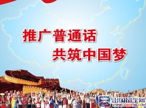 推广普通话工作总结