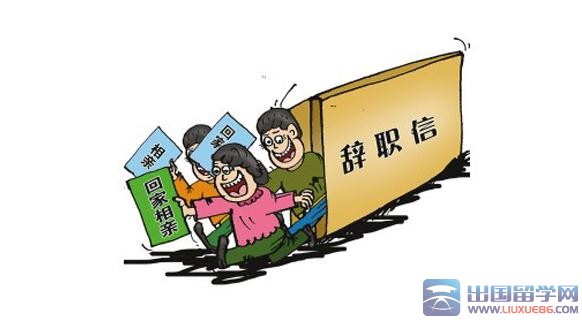 英语辞职信模板