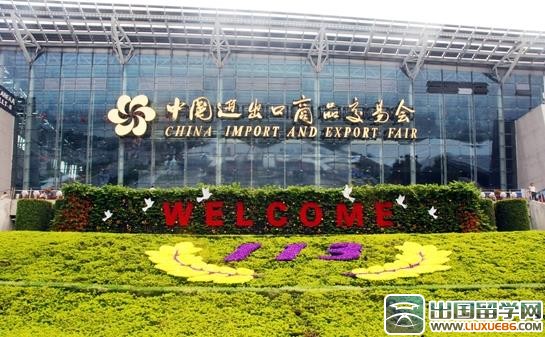 广交会中文邀请函