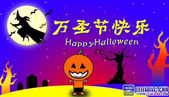万圣节祝福图片
