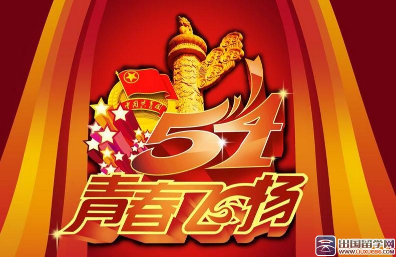 高二生入团申请书300字