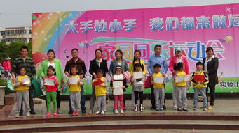 幼儿园运动会加油稿