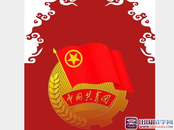 高二入团申请书400字