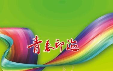 高二学生入团申请书100字