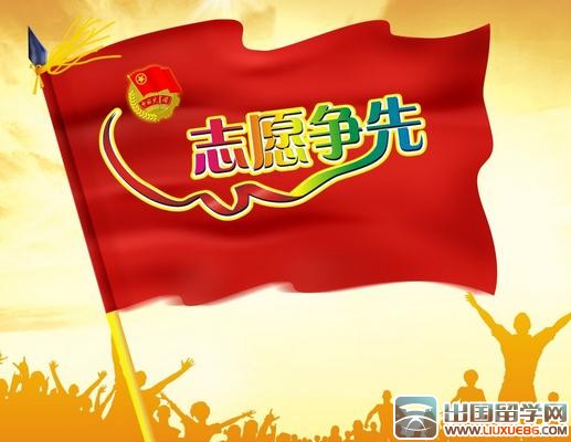 初二生入团申请书300字