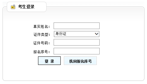 湖南二级建造师准考证打印入口(2016年)
