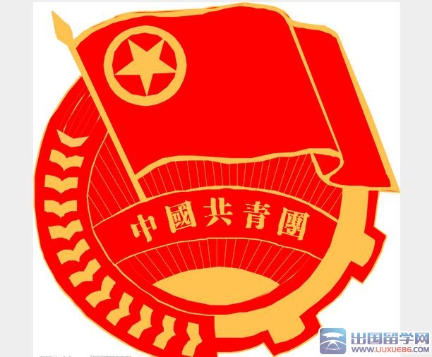 初二优秀入团申请书400字