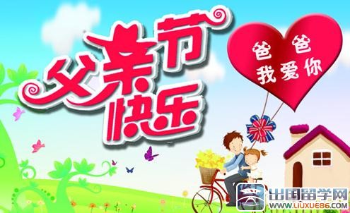 父亲节快乐图片
