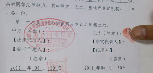 二手房的购房合同