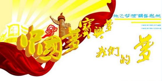 高三生入团申请书500字