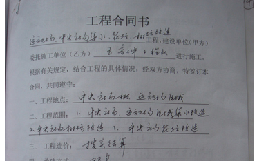 土方工程合同书