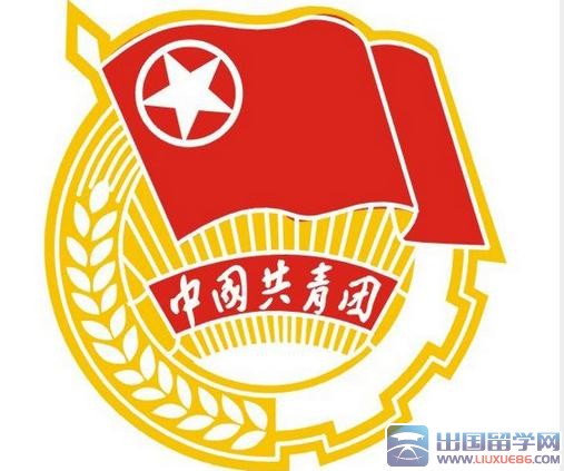 高中入团申请书300字范本