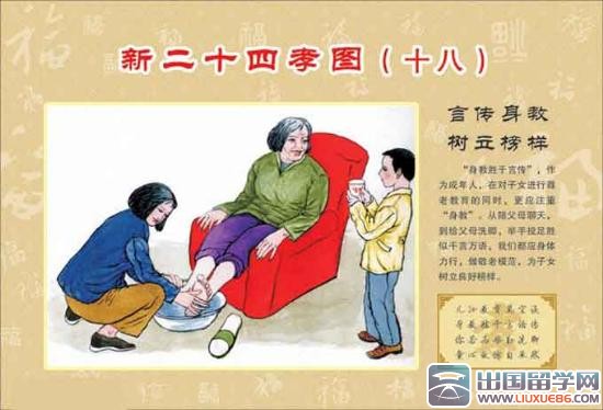 二十四孝图读后感