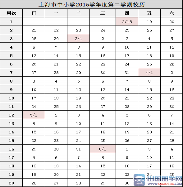 2016年上海中小学寒假放假时间