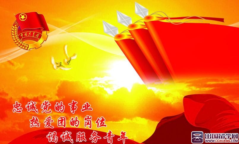 大学入团申请书600字范本