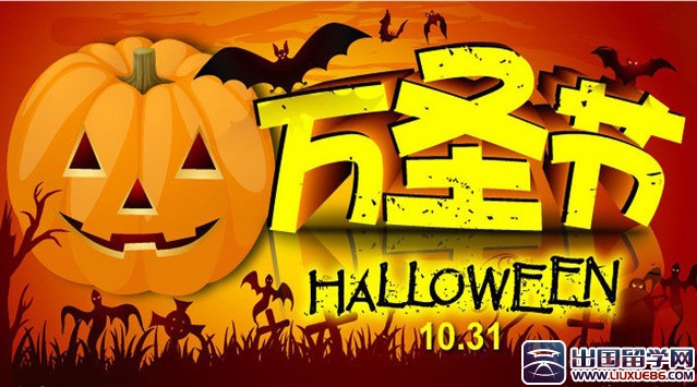 中学万圣节活动策划