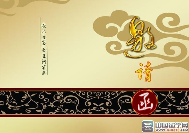 重阳节邀请函设计