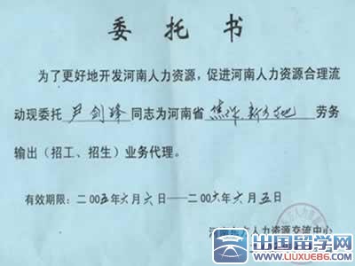 委托书范本格式