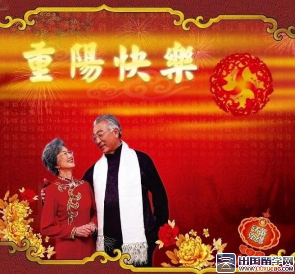 重阳节快乐图片