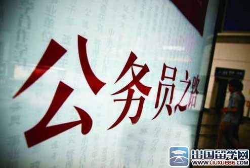 2016年国家公务员报考程序详解