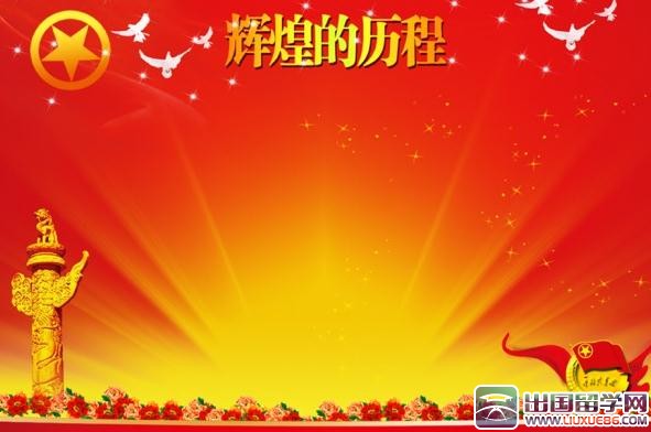 初中入团申请书500字范文