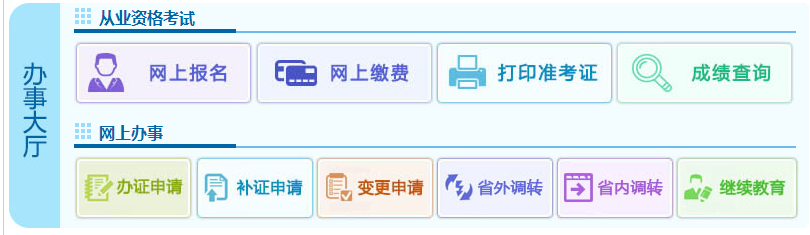 四川成都2015年第三次会计证无纸化考试报名入口